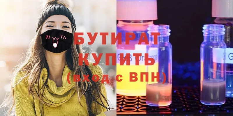 это какой сайт  Волгоград  Бутират Butirat 