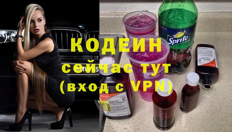 Codein Purple Drank  Волгоград 