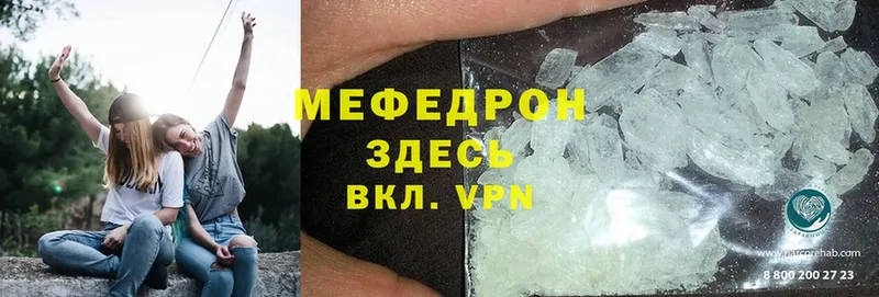 Мефедрон mephedrone  купить  цена  Волгоград 